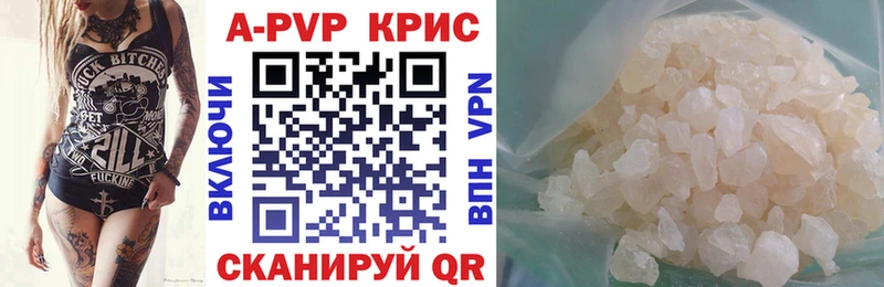 Купить закладки  Губкинский  A PVP крисы CK 