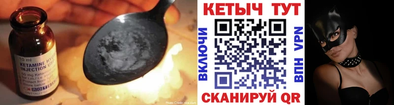 КЕТАМИН ketamine  Купить где  Губкинский 