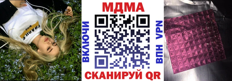 Купить закладки  Губкинский  МДМА кристаллы 