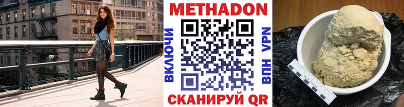 МЕТАДОН methadone  Купить где  Губкинский 
